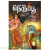 நெருப்பூ