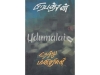 நேற்று மனிதர்கள்