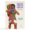 நிஜம் நிழல் சமூகம்