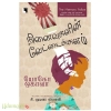 நினைவுகளின் வேட்டைக்களம்