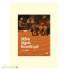 நிற்க நிழல் வேண்டும்