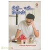 நிதி  மதி  நிம்மதி