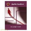 நிழலின் வெளிச்சம்