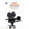 ஒளிரும் வகுப்பறைகள்