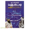 ஆப்பரேஷன் ப்ளூ ஸ்டார்