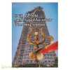 ஒரு இந்து  அறிந்து கொள்ள வேண்டியவை