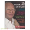 ஒரு சாமானியனின் நினைவுகள்