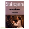 ஒதெல்லோ (தமிழினி)