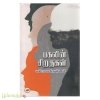 பகலின் சிறகுகள்