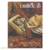 பலிபீடம்