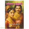 பல்லவ சுந்தரி