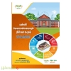 பள்ளி மேலாண்மையும் நிர்வாகமும் (B.Ed முதலாம் ஆண்டு இரண்டாம் பருவம்)