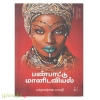 பண்பாட்டு மானிடவியல்