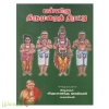 பன்னிரு திருமுறை திரட்டு