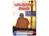 பாபநாசம் சிவன்