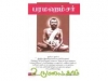 பரமஹம்சர் - பா.தீனதயாளன்