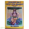 பரம்பொருளை அடைய பக்தர்கள் காட்டும் வழிமுறைகள்