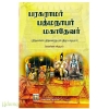 பரசுராமர் பத்மநாபர் மகாதேவர்(திருவல்லம் திருவனந்தபுரம் திருப்பாதபுரம்) 