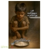 பசி வறுமைப் பாச்சோறு 