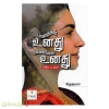 பாதைகள் உனது பயணங்கள் உனது(Her stories)