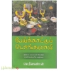 பேய்க்காட்டுப் பொங்கலாயி