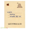 பெறுநர் தேவதை வானவில் வீதி 143