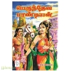 பெருந்தேவ பாண்டியன்