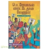 பெட்ரோமாக்ஸ் லைட்டேதான் வேணும் (துப்பட்டா போடுங்க தோழி (பாகம்-2))