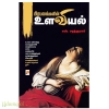 பிரபலங்களின் உளவியல்