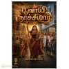 பூவாயி நாச்சியார்