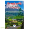பொதுத்தமிழ் கொங்குத்தமிழ்-1(1ஆம் ஆண்டு 1ஆம் பருவம்)
