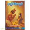 புகழ்ச்சோழர்