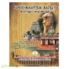 புலம்பெயர்ந்த தமிழர் வரலாறும் வாழ்வியலும்