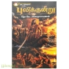 புலிக்குன்று