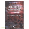 புறப்பொருள் வெண்பாமாலை (கதிா் முருகு) (கௌரா)