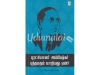 புரட்சியாளர் அம்பேத்கர் புத்தமதம் மாறியது ஏன்?