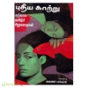 புதிய காற்று
