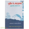 புதிய உரைநடை (செண்பகா)