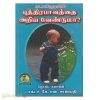 புத்திர பாவத்தை அறிய வேண்டுமா?