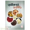 புவிசார் குறியீடு