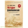 இராணுவ நினைவலைகள்