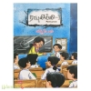 ராபுலில்லி - 1