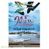 ரகசிய ஆசைகள்