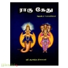 ராகு கேது பலன்கள்