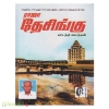 ராஜா தேசிங்கு