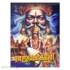 ராஜ மோகினி
