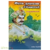 இராஜ நாராயண சம்புவராயர்