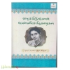 ராஜம் கிருஷ்ணன் பெண்ணியச் சிறுகதைகள்