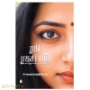 ரதி ரகசியம்