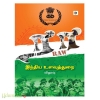 ரா - இந்திய உளவுத்துறை